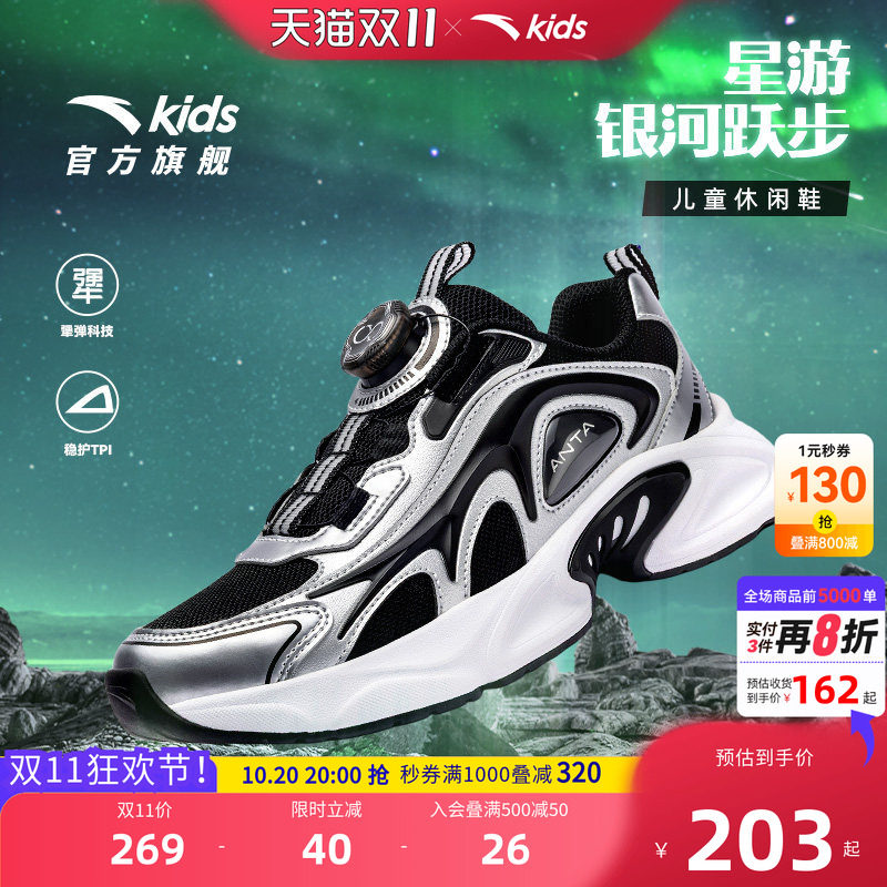 安踏儿童运动鞋男童鞋舒适秋冬款舒适中大童复古老爹鞋旋钮鞋童鞋