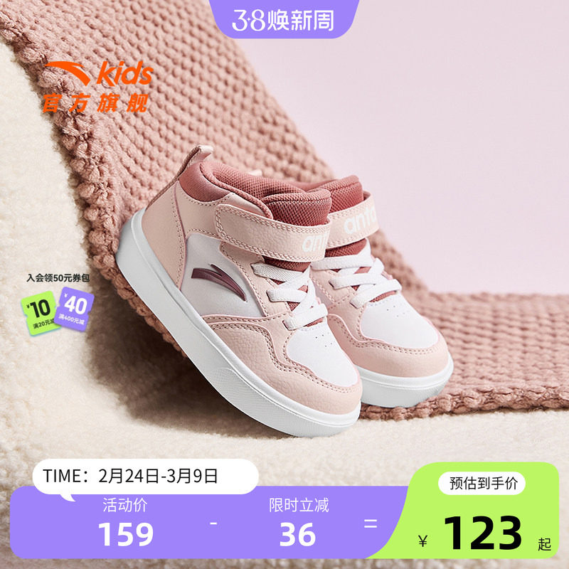 官方正品安踏儿童童鞋宝宝板鞋学步鞋儿童女童高帮魔术贴鞋