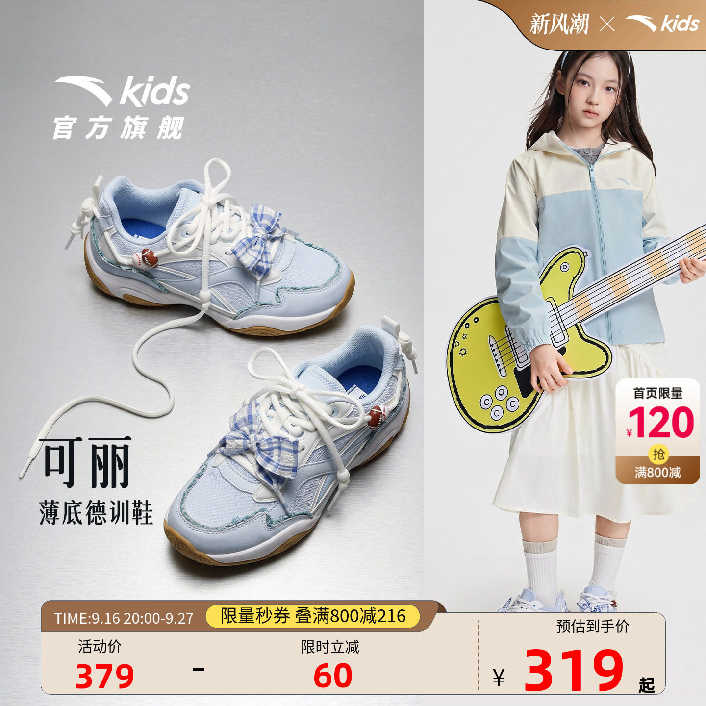 安踏儿童女大童休闲鞋