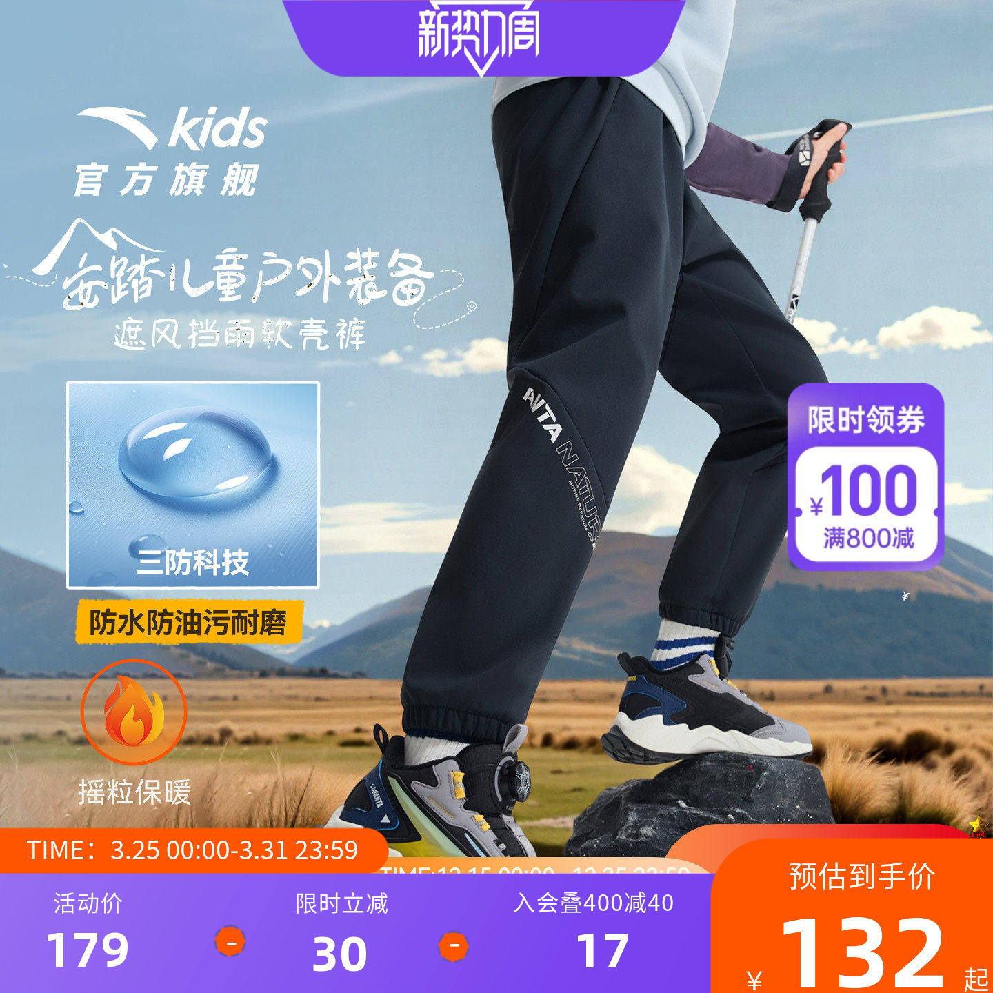 软壳裤|安踏儿童装男童加绒裤子秋冬舒适春季新款运动工装休闲裤