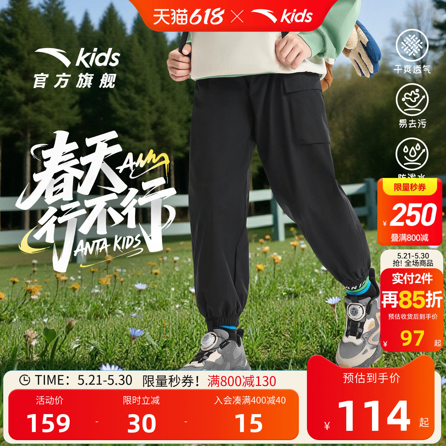 【软壳裤】安踏儿童装男童裤子运动裤2026春季新款户外休闲工装裤