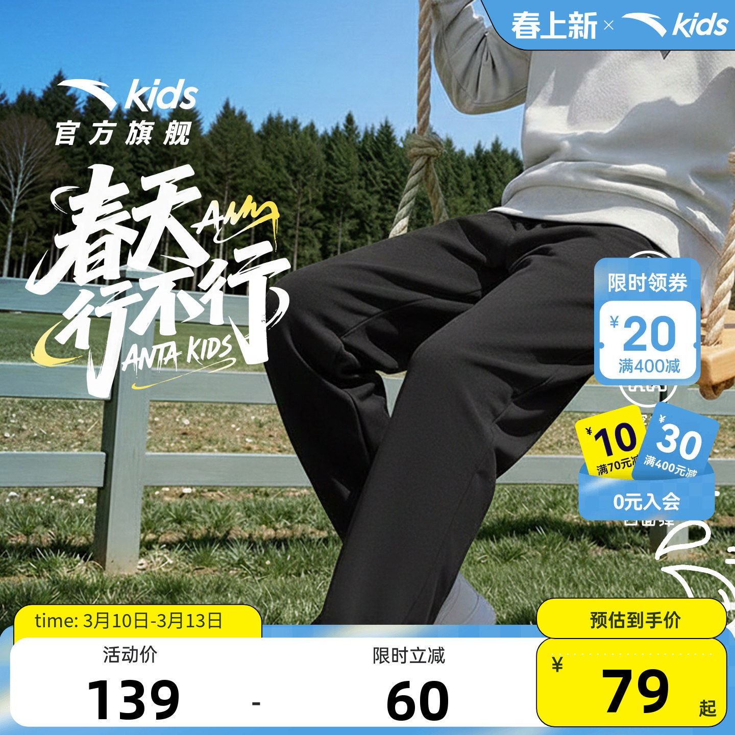 安踏儿童裤子2026春夏新款男童长裤运动裤速干女大童卫裤防风裤