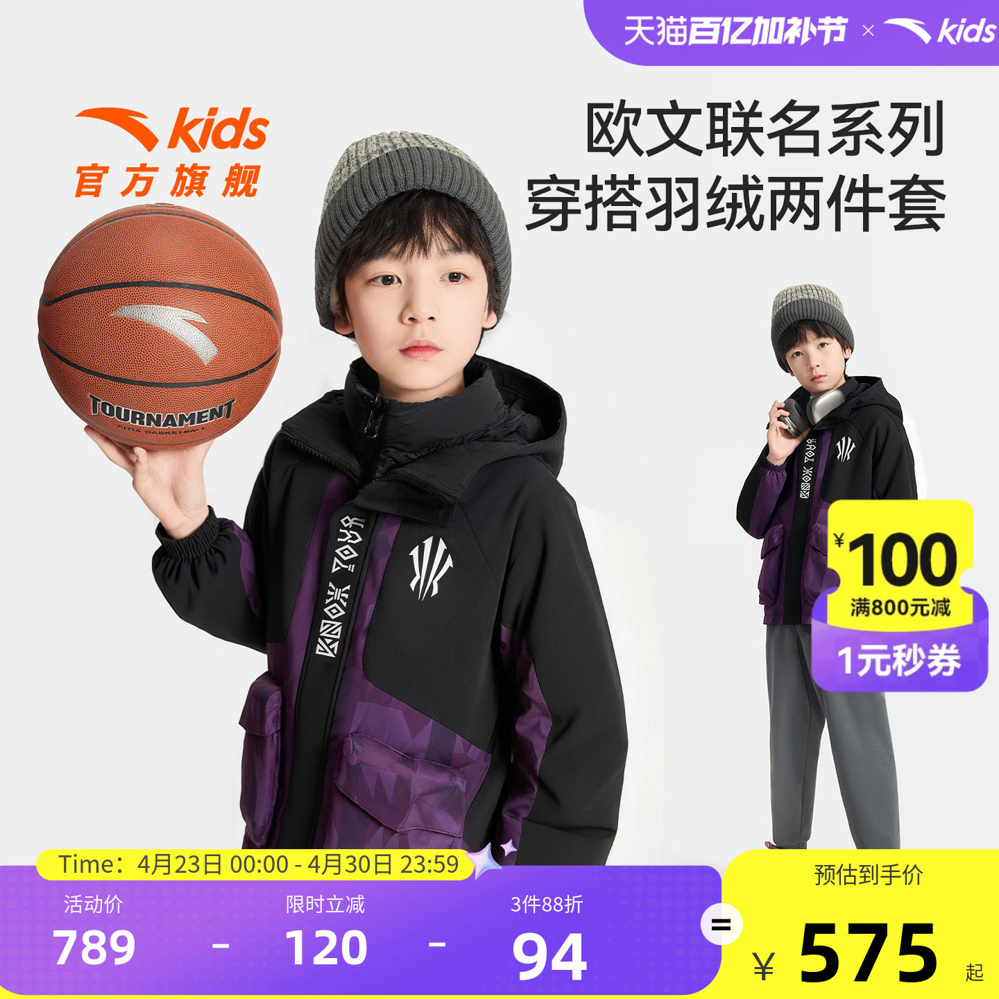 安踏儿童男大童两件套上衣舒适冬款舒适保暖中大童羽绒服两件套装