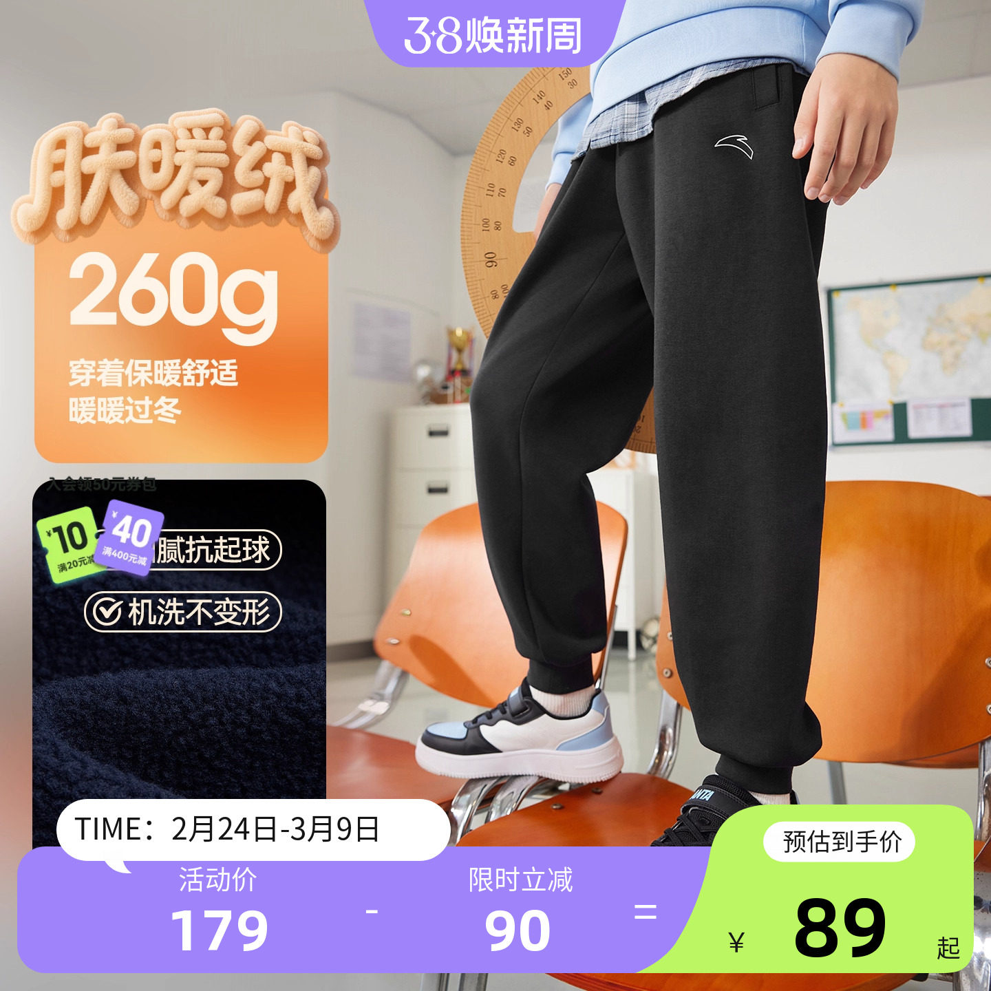 安踏儿童男童加绒裤子卫裤秋冬款2025冬季新款儿童长裤运动裤