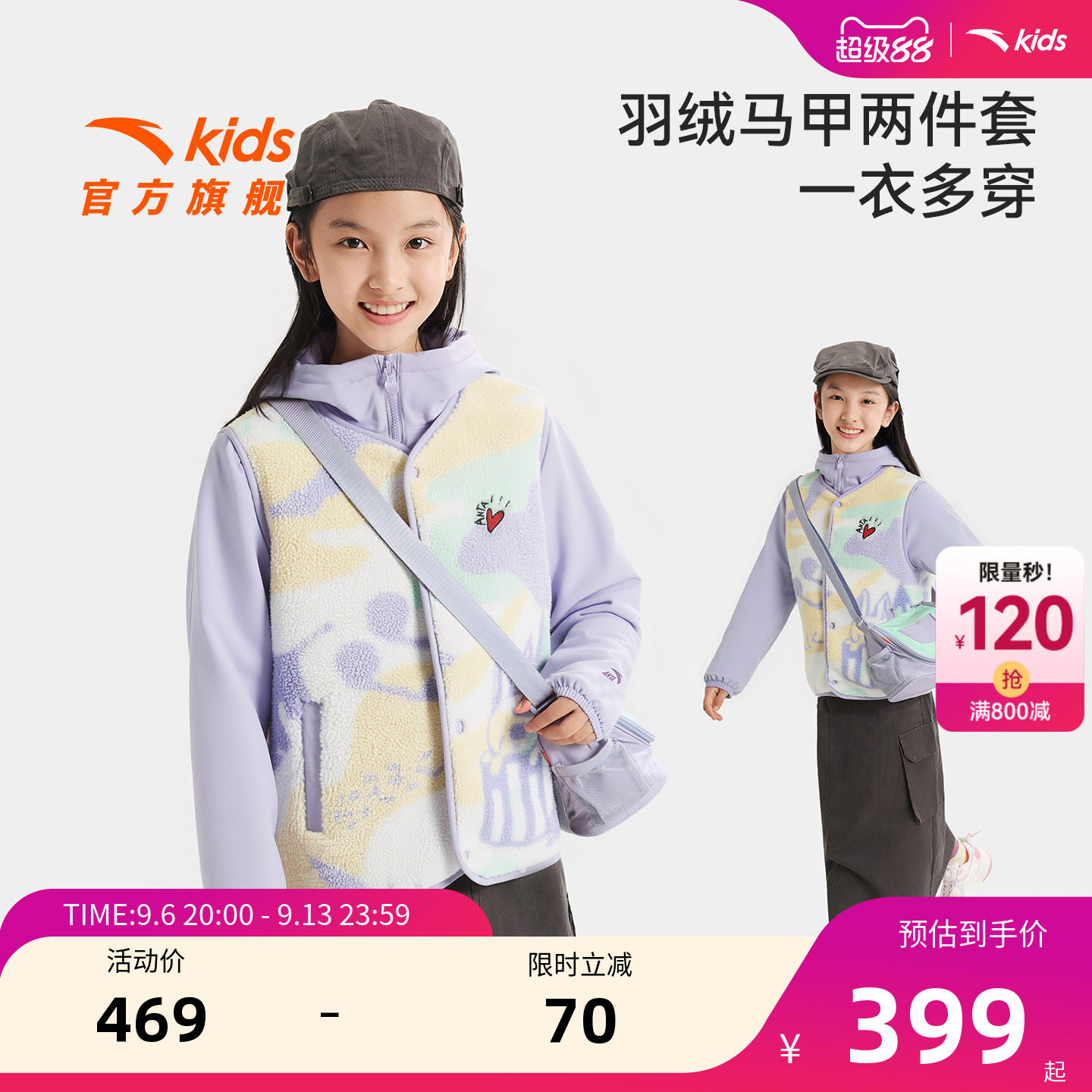安踏儿童女大童两件套上衣