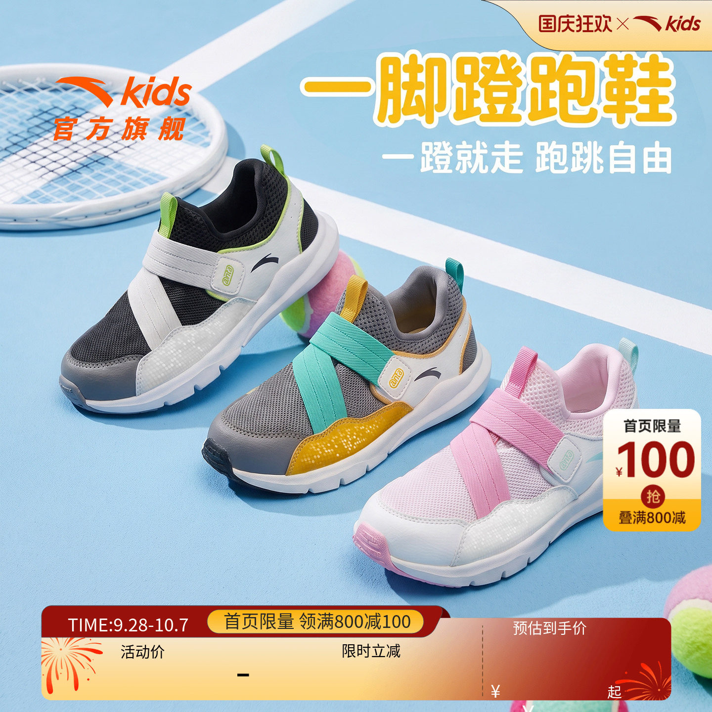 安踏儿童一脚蹬运动跑鞋