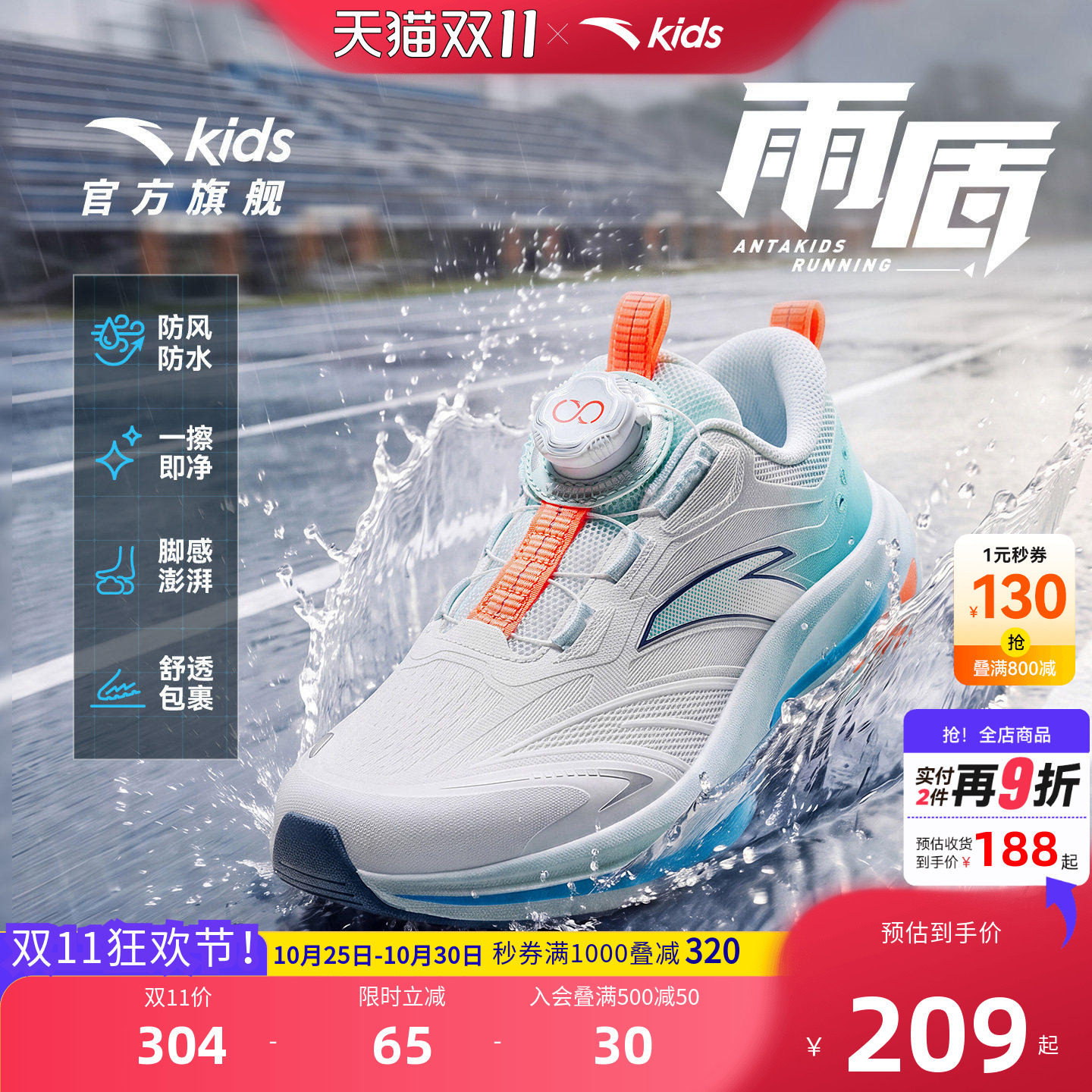 安踏儿童男大童运动跑鞋