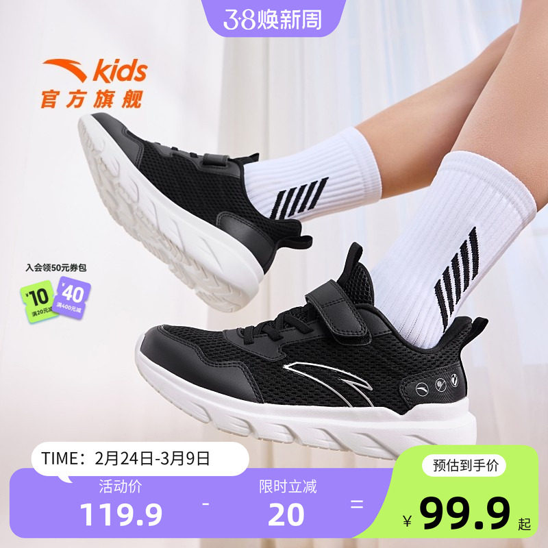 安踏儿童鞋男童元气跑步鞋2026春季新款网面抗菌中大童减震运动鞋
