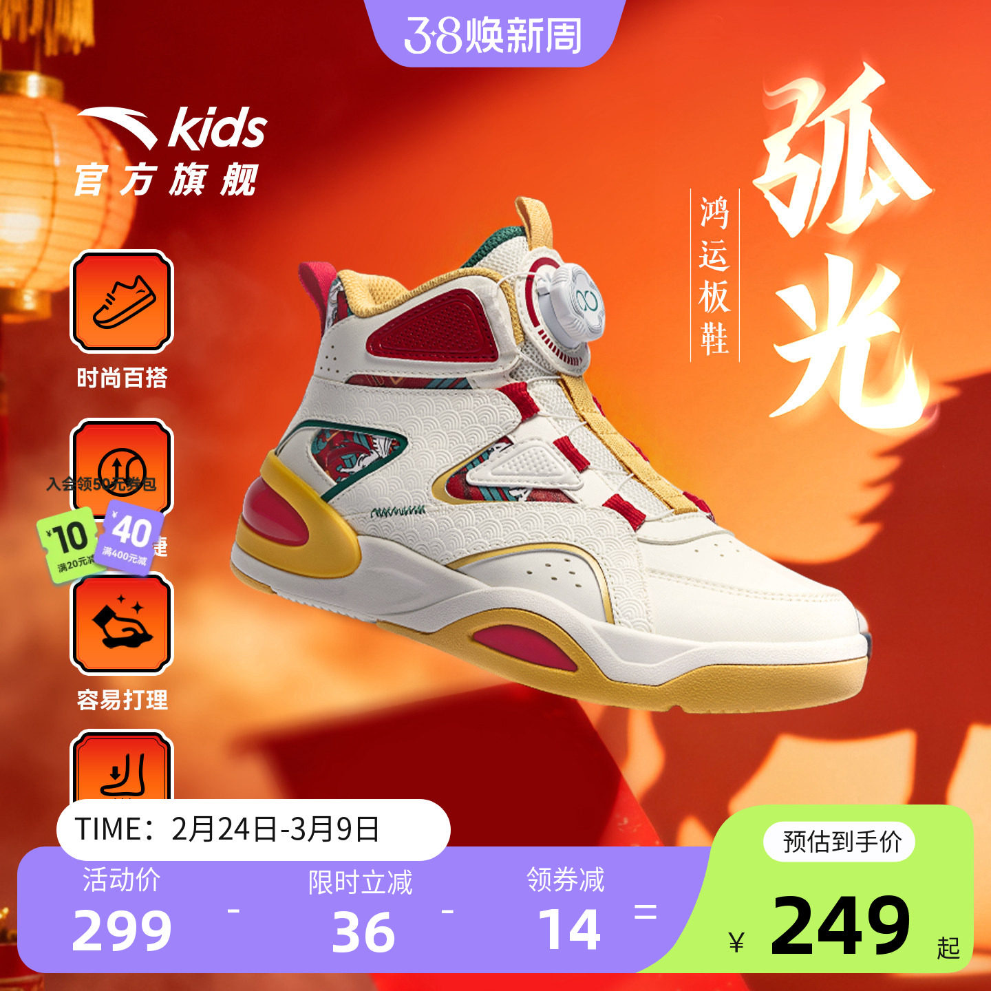 安踏儿童弧光高帮板鞋男女童鞋2026春季新年休闲运动鞋潮流滑板鞋