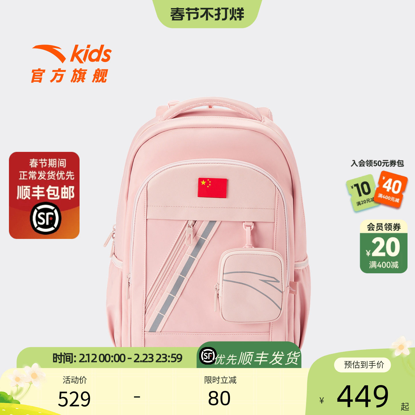 安踏儿童男女童双肩背包+附袋2026新款大容量小学生减负防水书包