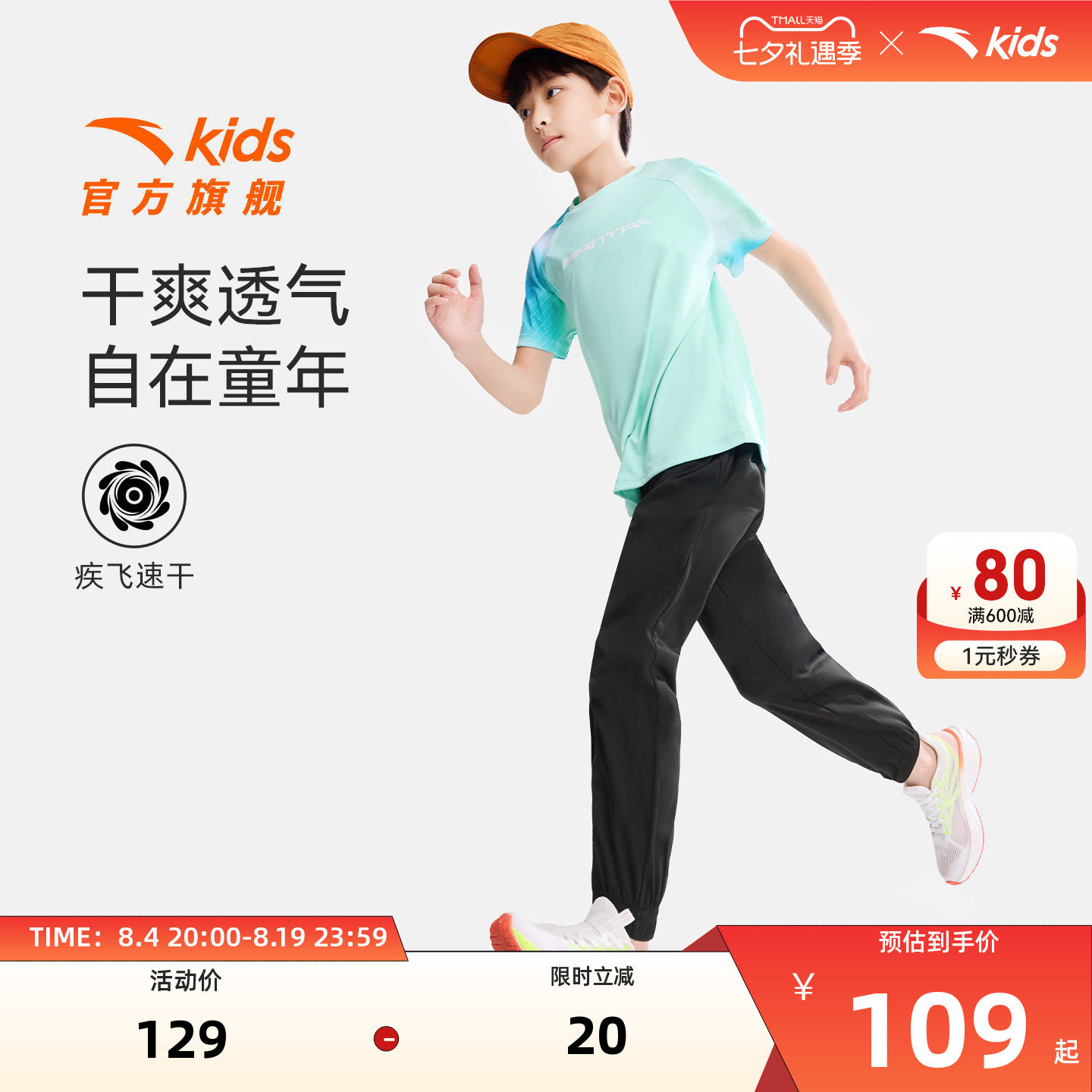 安踏儿童男女童针织运动套