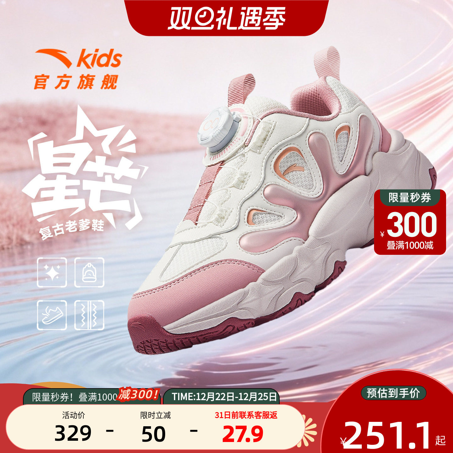 安踏儿童运动鞋软弹缓震