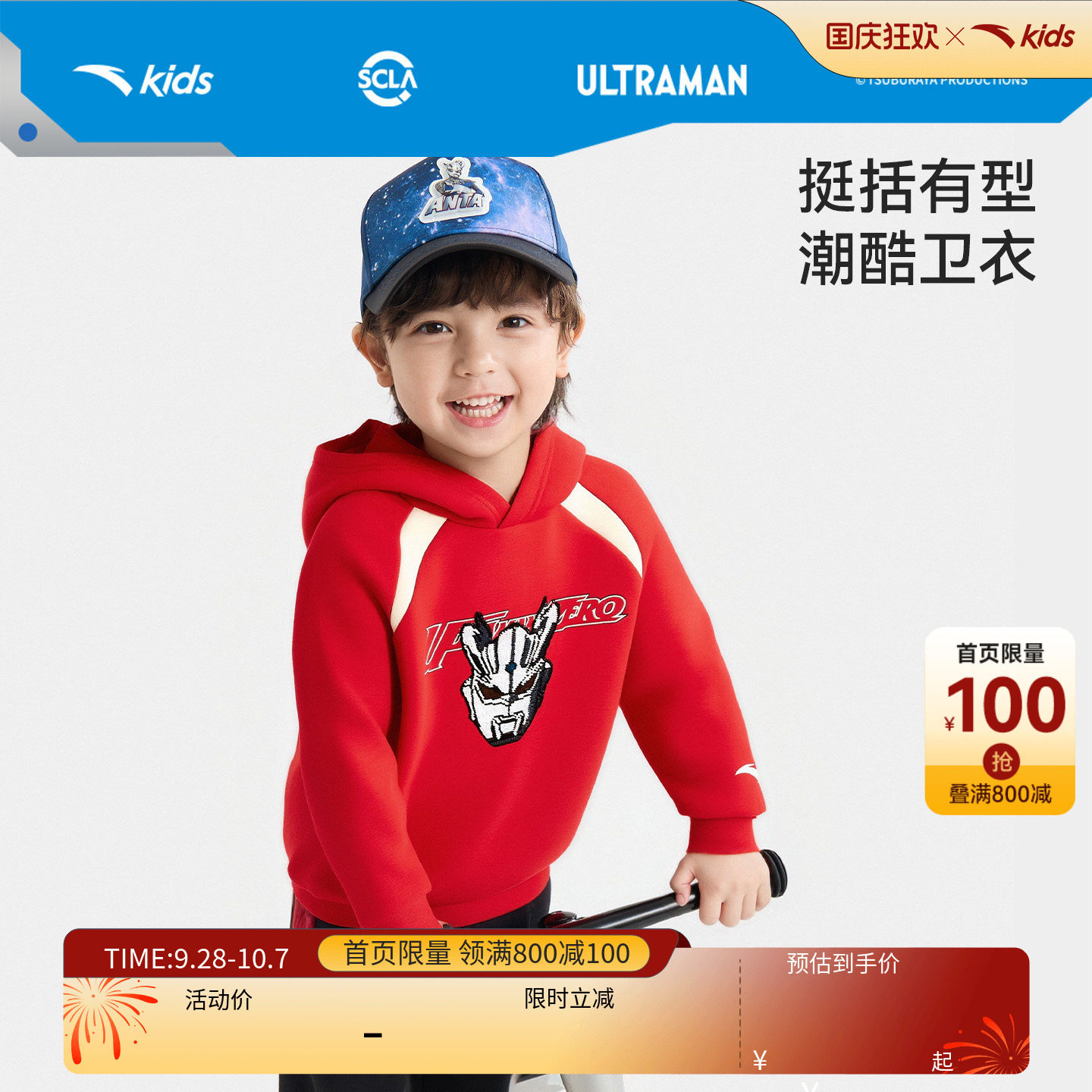 安踏儿童男小童针织连帽套头衫