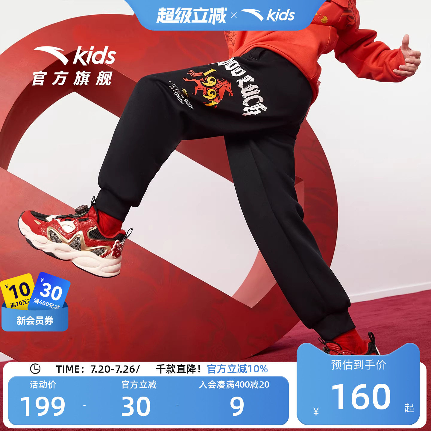 安踏男童新年加绒运动裤拜年衣服