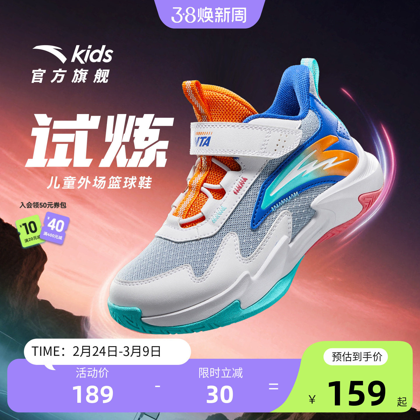 试炼｜安踏儿童篮球鞋男小童2025秋冬新款舒适耐磨高帮童鞋运动鞋