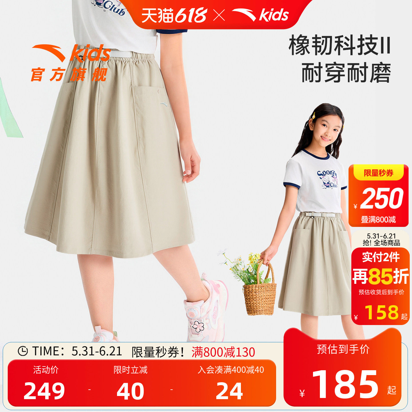 安踏儿童女大童半身裙