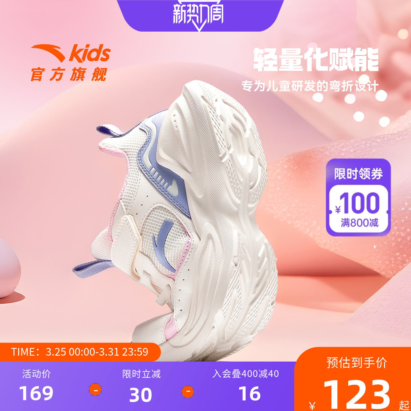 安踏儿童鞋女童运动鞋轻便2026夏季新款网面透气大童易弯折跑步鞋