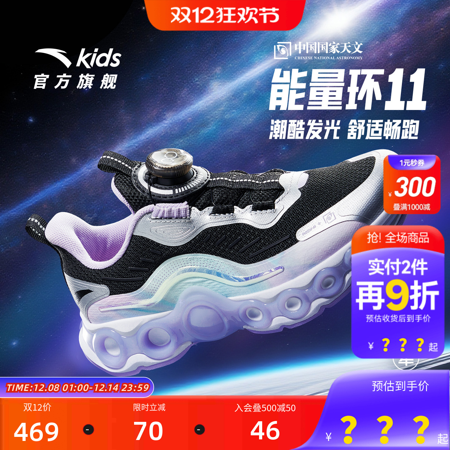 能量环11安踏儿童鞋女大童跑鞋2025秋冬季新款潮酷跑步旋钮运动鞋