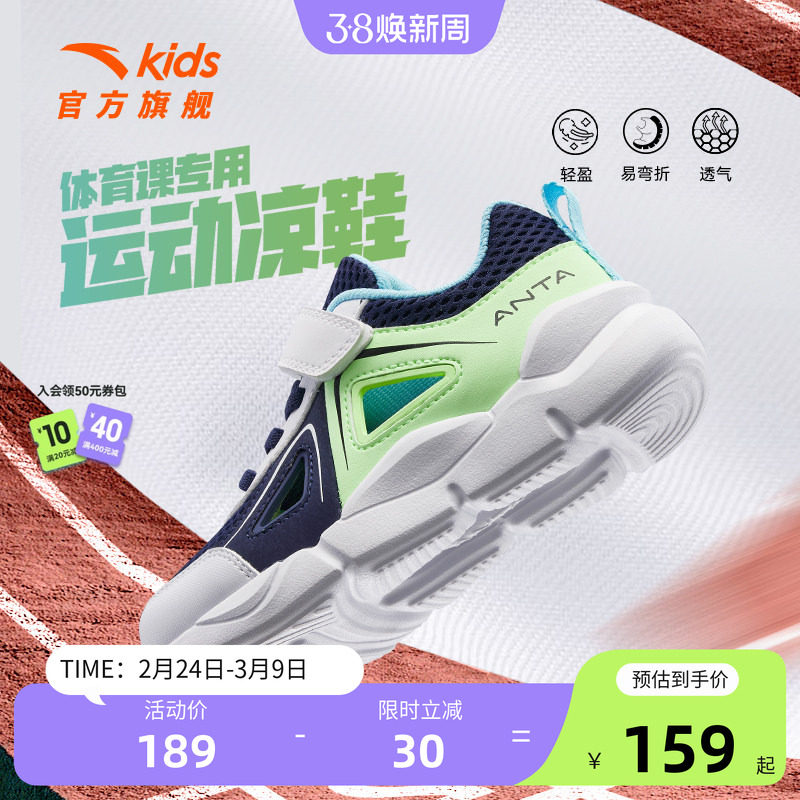 安踏儿童运动凉鞋男童运动鞋夏季透气框子鞋新款小童网面沙滩鞋子