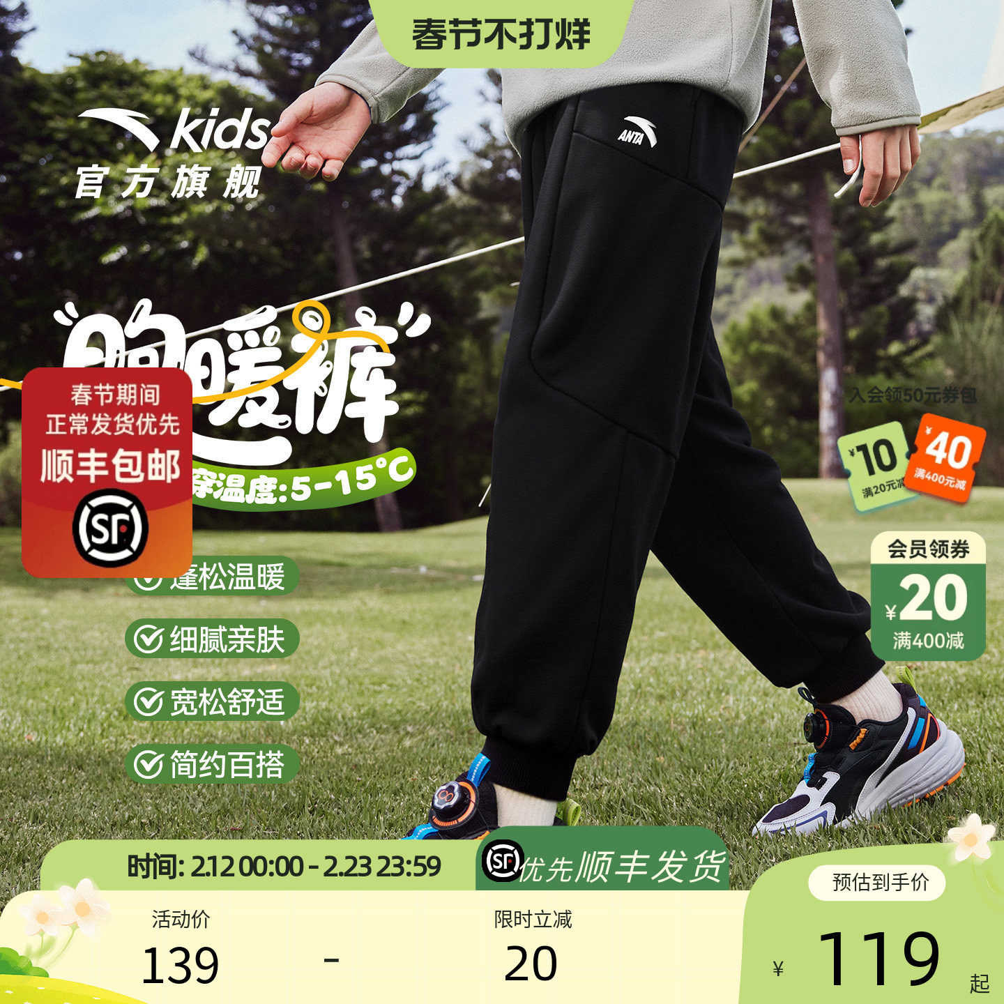 安踏儿童装男童加绒裤子秋冬款2025冬季运动长裤冬装棉裤工装卫裤