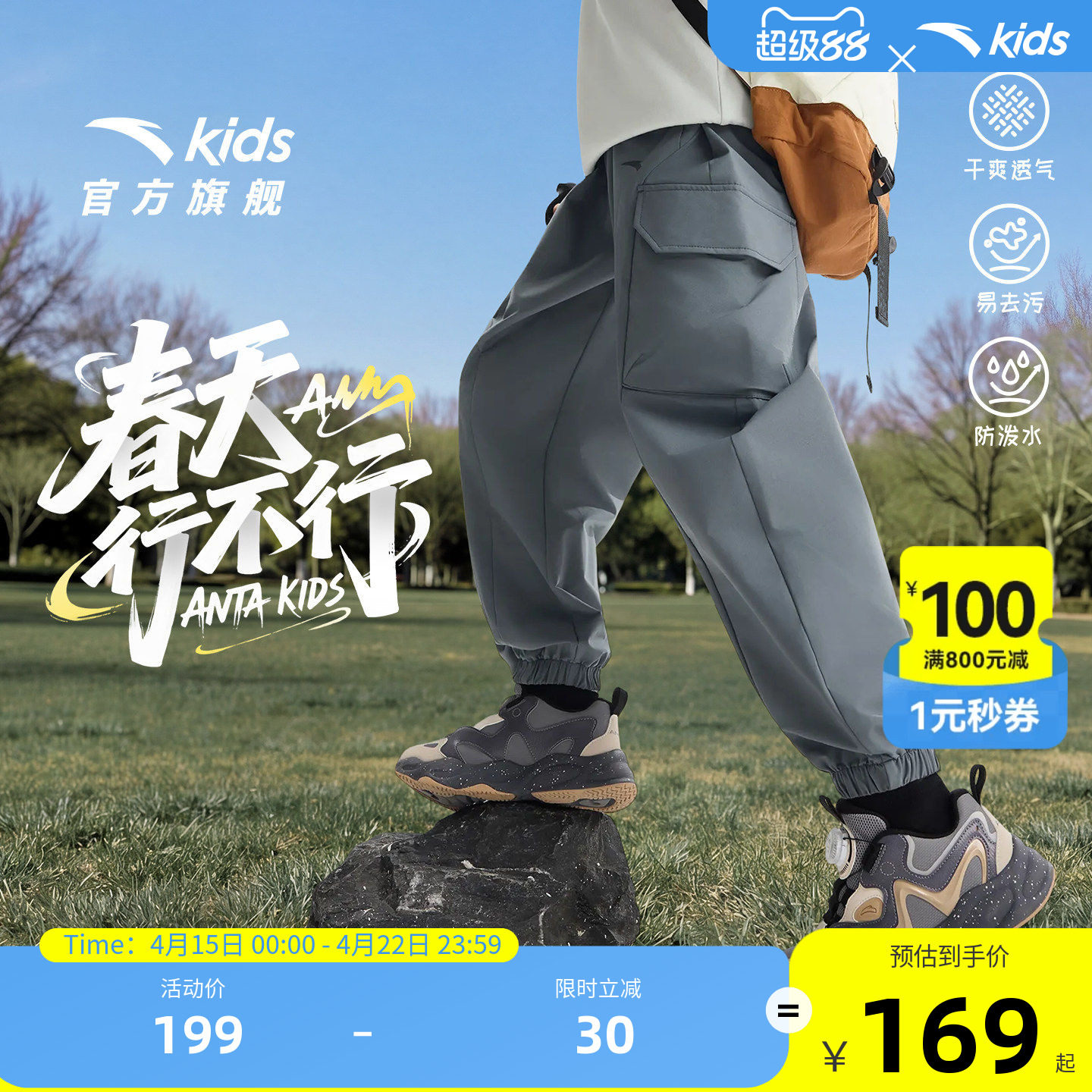 【软壳裤】安踏儿童装男童裤子运动裤2026春季新款休闲防水工装裤