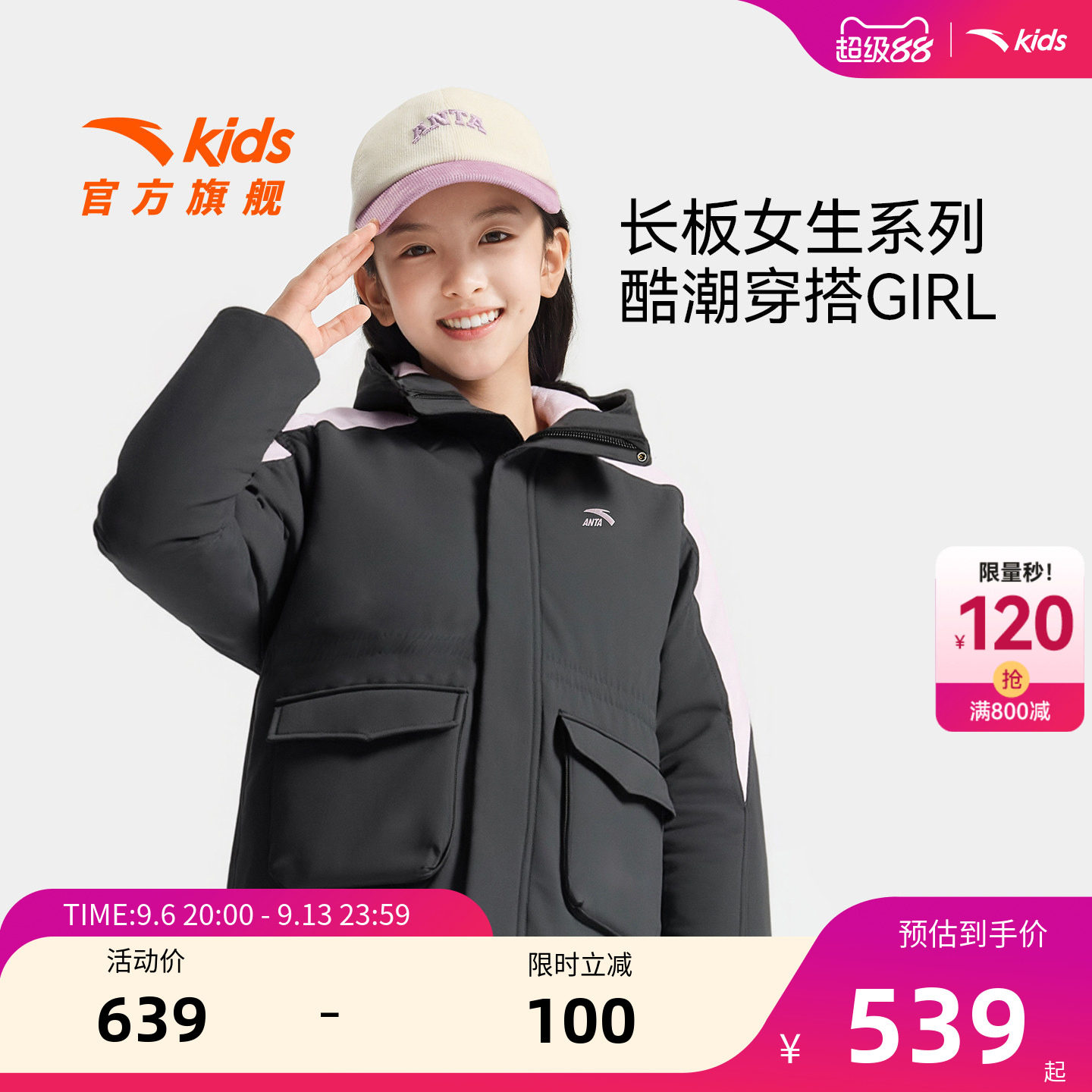 安踏儿童女大童中长羽绒服