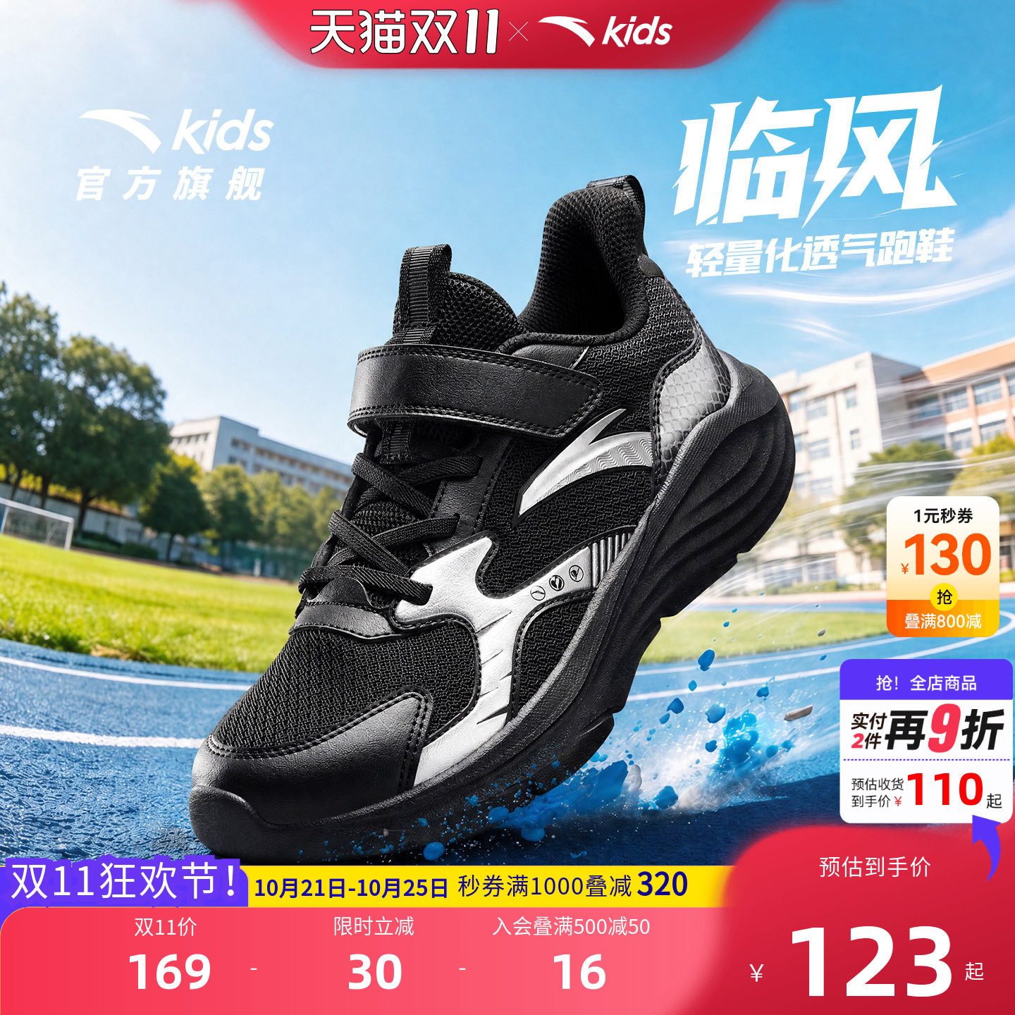 安踏儿童男大童运动跑鞋