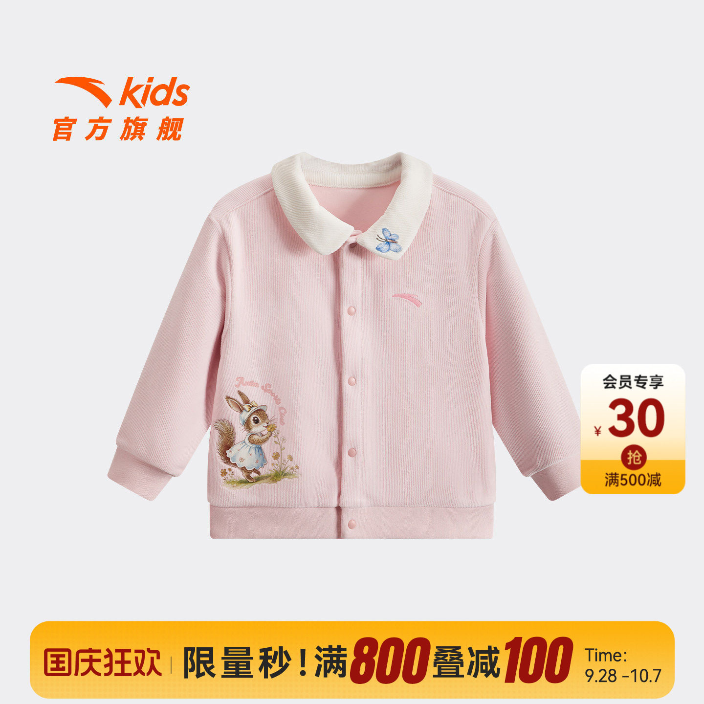 安踏儿童女婴童针织运动上衣