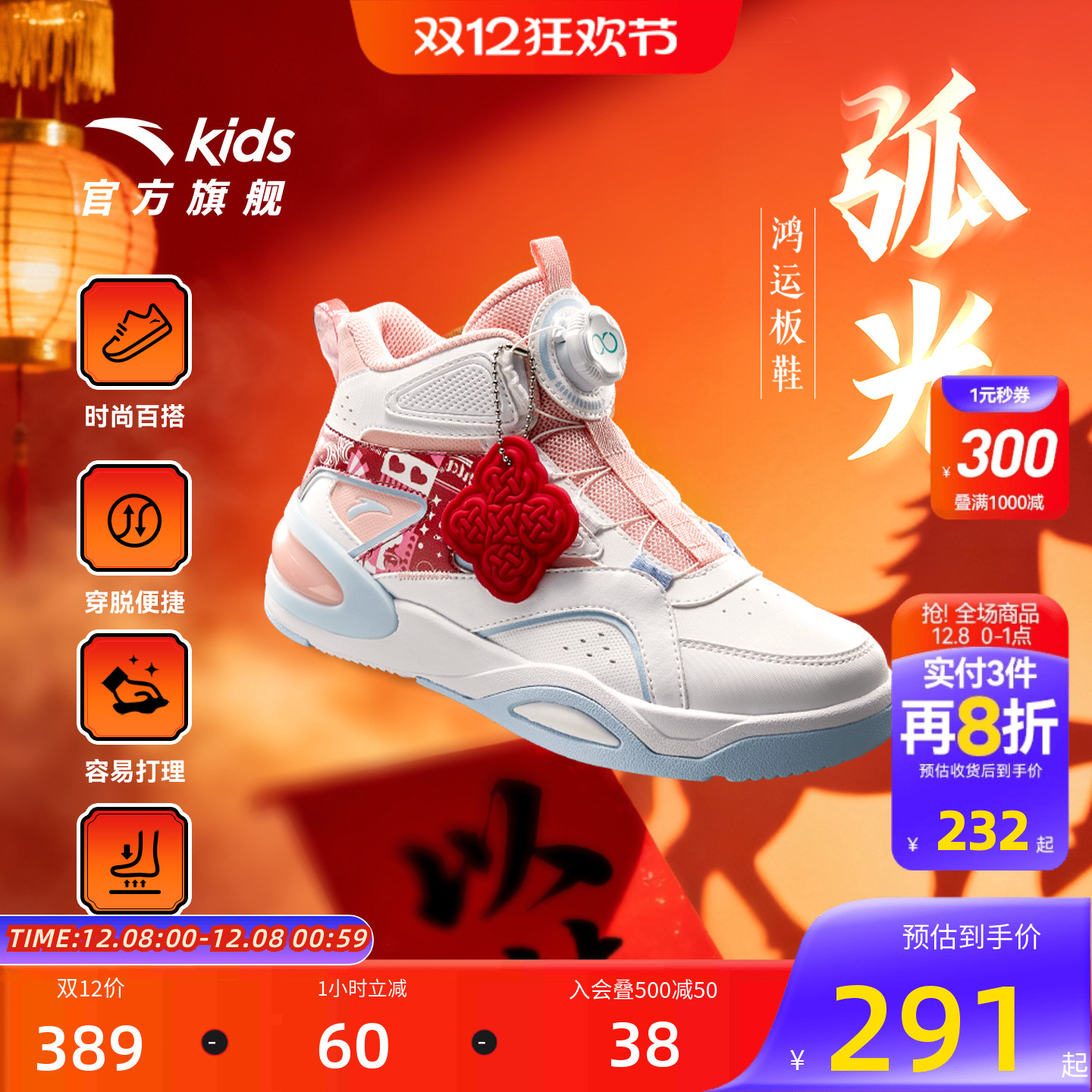 安踏儿童运动鞋女童板鞋2025冬季新款休闲弧光高帮板鞋潮流滑板鞋