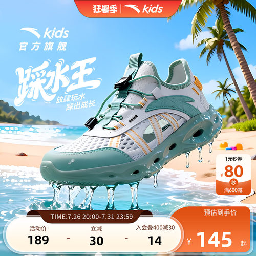 安踏儿童沙滩鞋软底凉鞋