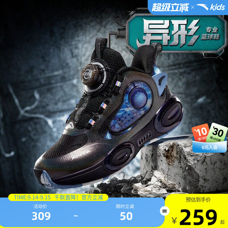 异形｜安踏儿童篮球鞋男小童2026夏季新款高帮防滑旋纽扣运动童鞋
