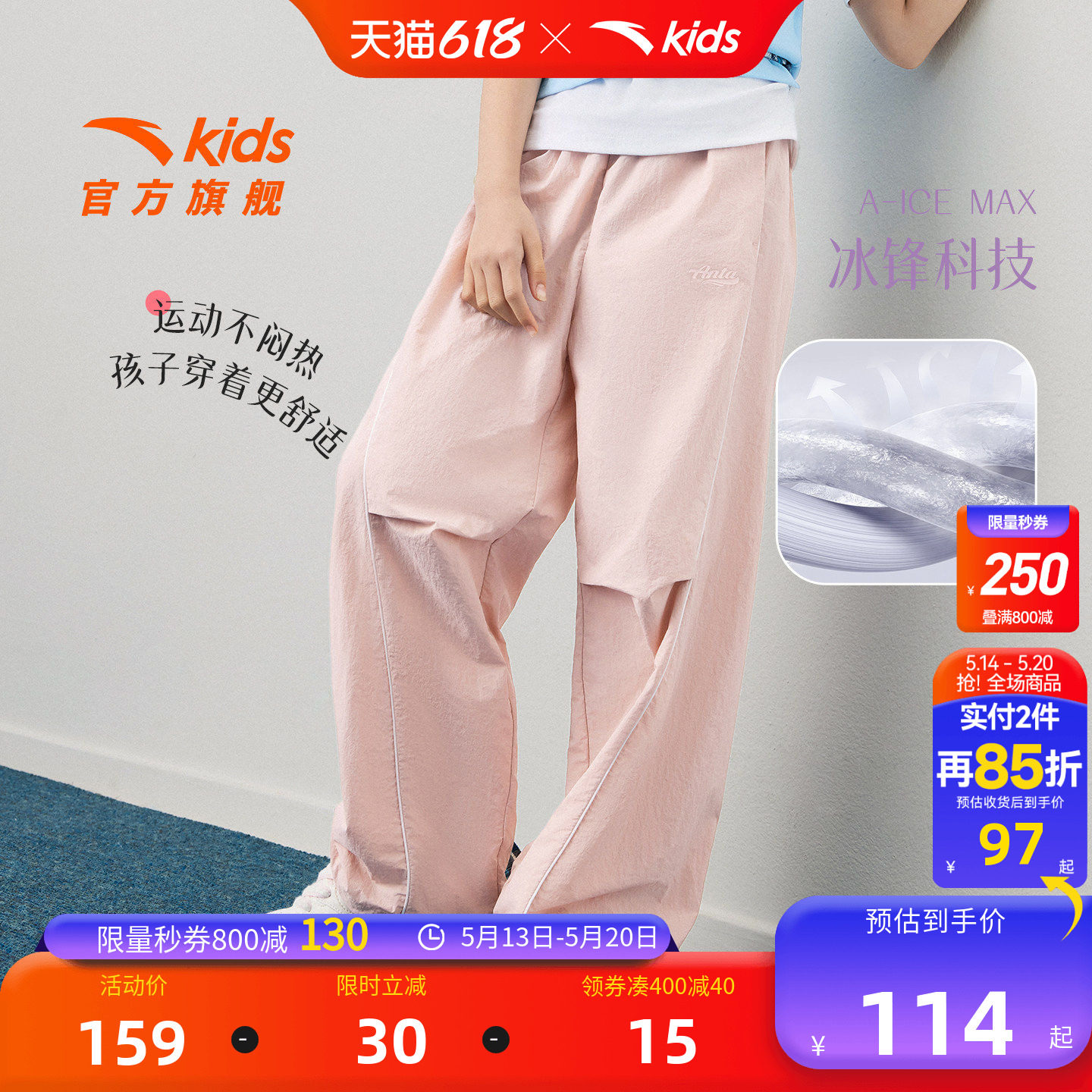 安踏儿童装女童裤子夏季薄款冰丝长裤2026新款凉感夏装直筒运动裤