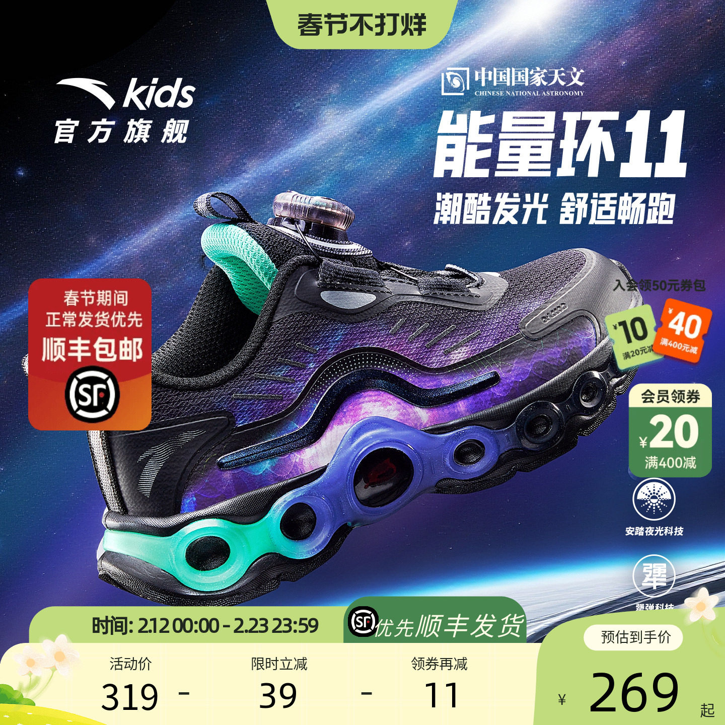 安踏能量环11儿童男小童跑鞋2025秋冬新款潮酷跑步休闲运动夜光鞋