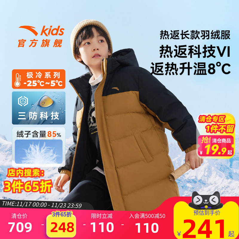 安踏儿童羽绒服保暖抗寒
