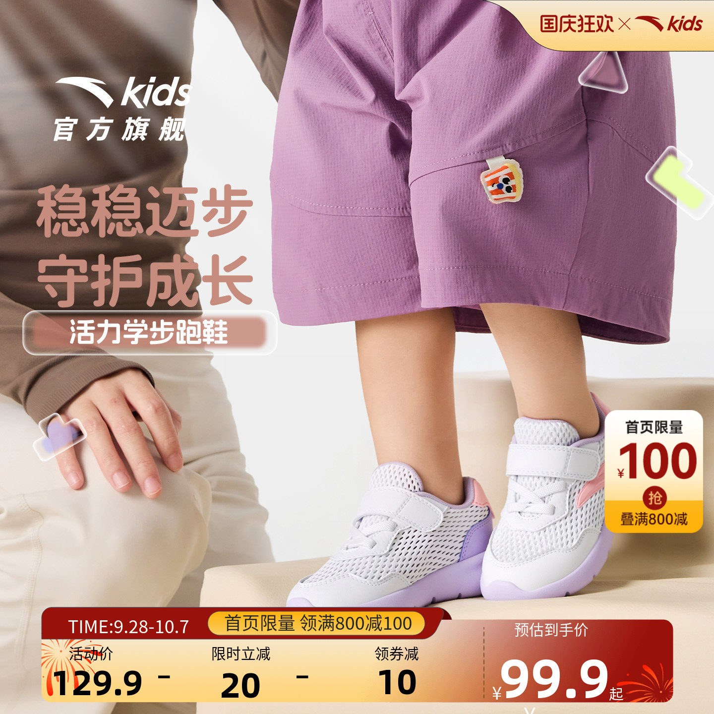 安踏儿童女婴童运动跑鞋
