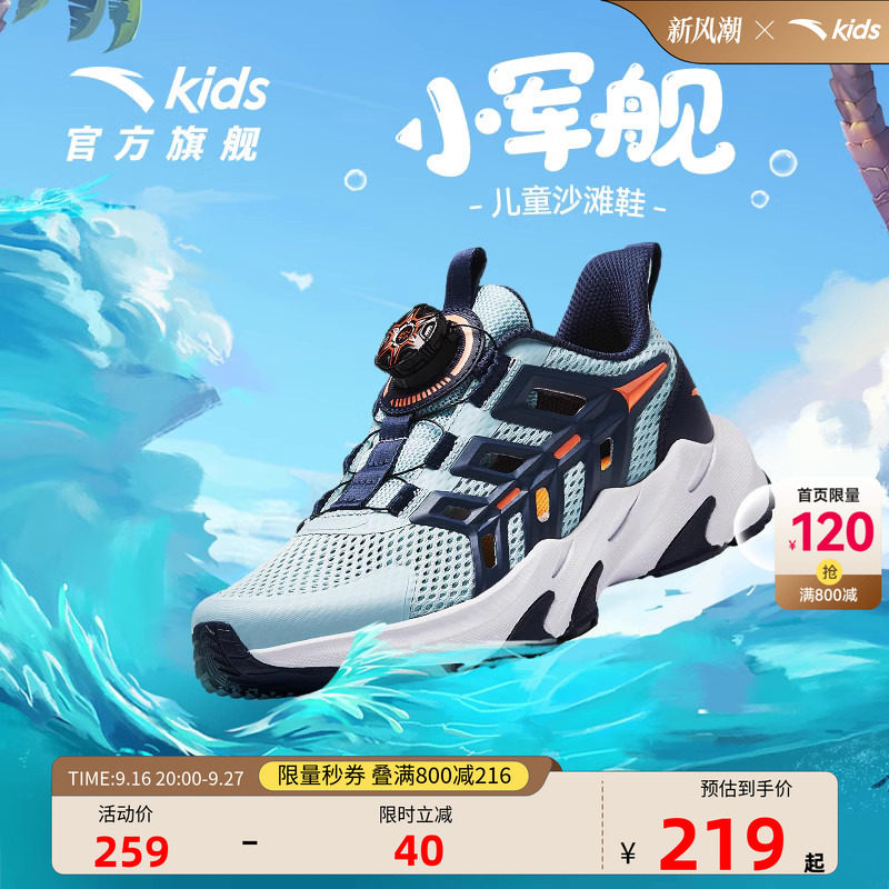 安踏儿童沙滩鞋软底凉鞋图片