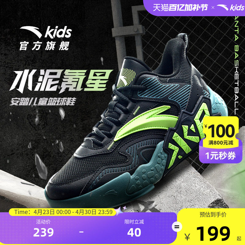 安踏儿童男大童篮球鞋舒适秋冬新款舒适防滑耐磨中大童中帮篮球鞋