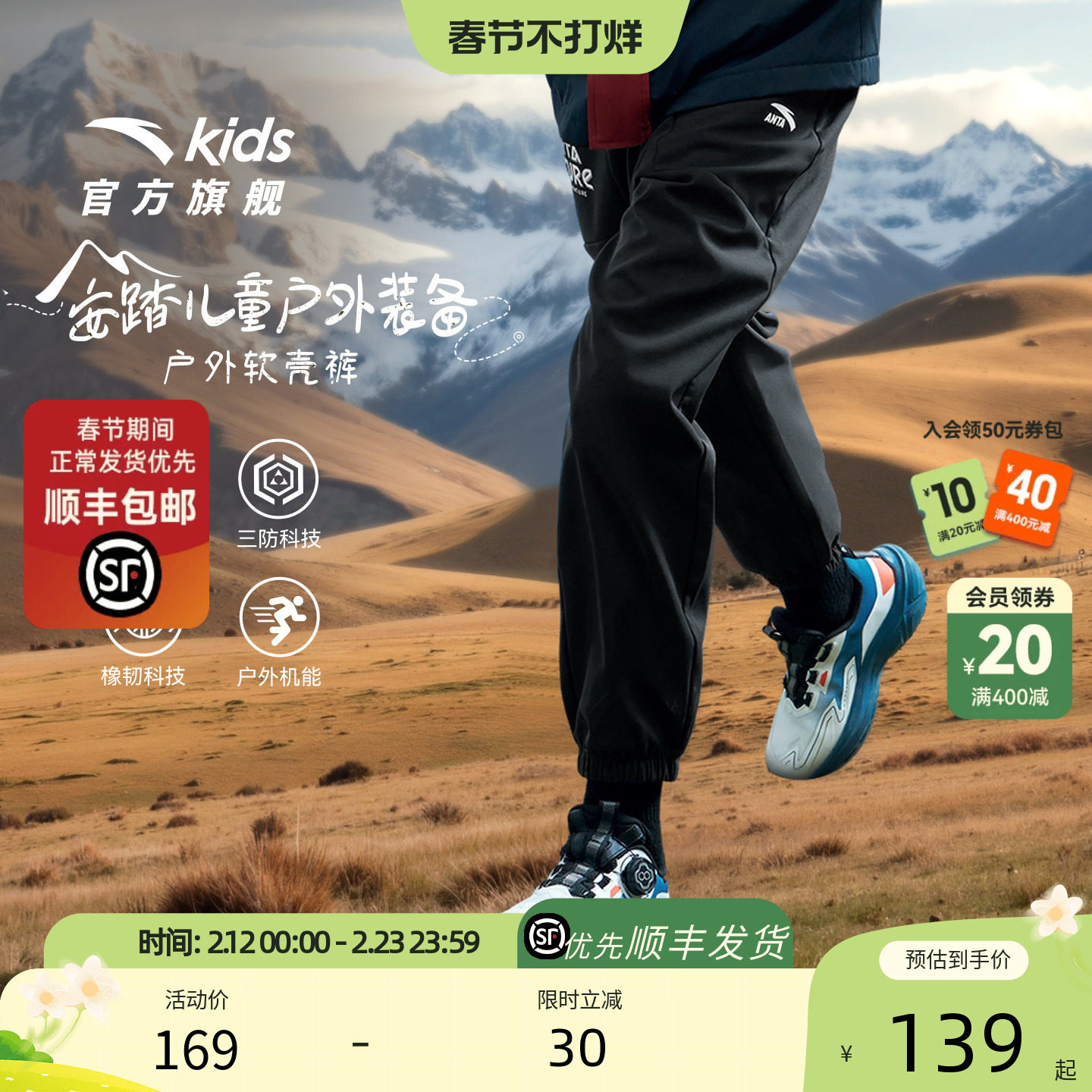 安踏儿童男童运动长裤2025秋冬新款舒适保暖中大童三防加绒休闲裤