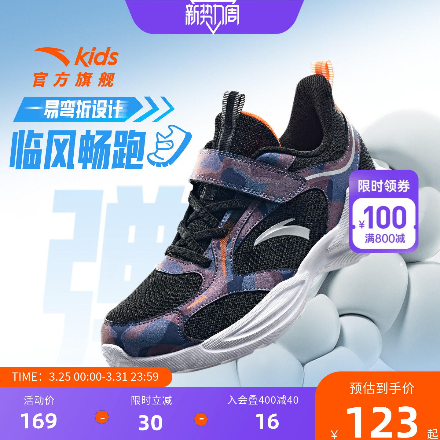 安踏儿童鞋男童运动鞋2026春季新款网面透气中大童易弯折跑步鞋子