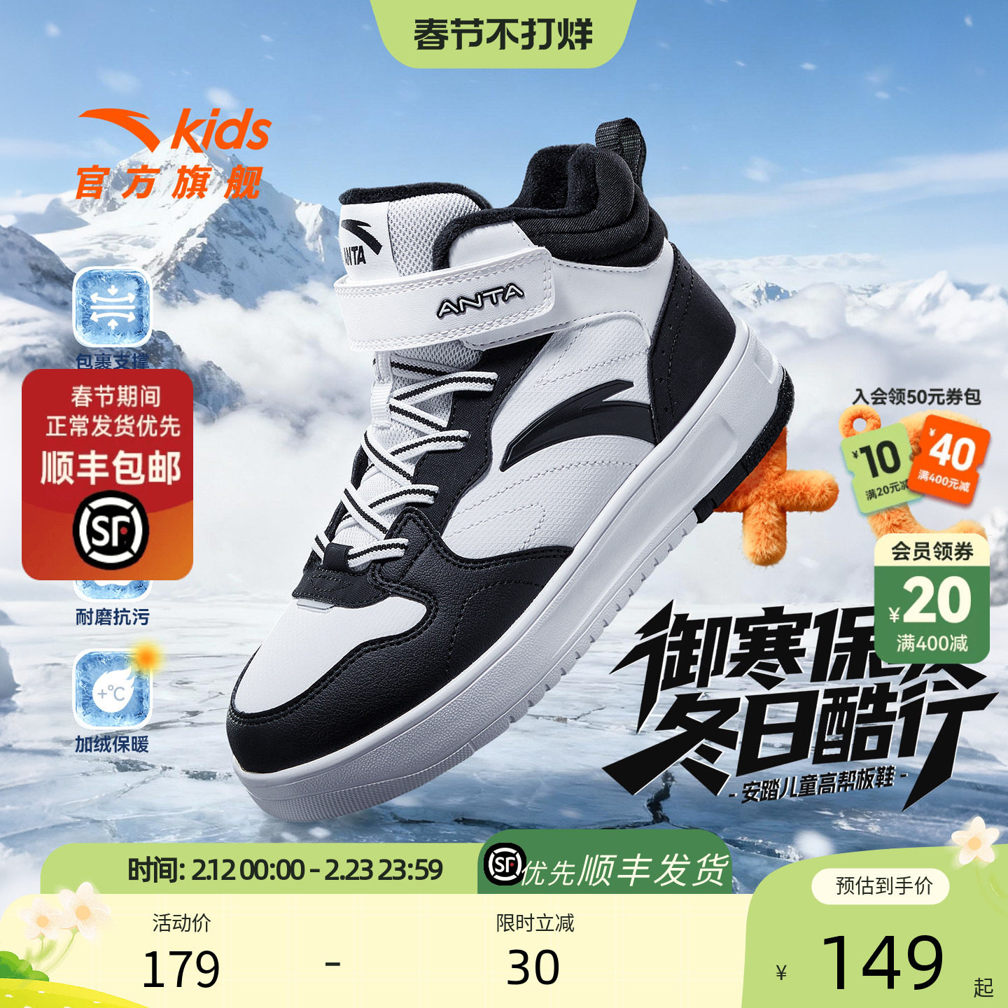 安踏儿童鞋男童二棉鞋25秋冬新款运动鞋保暖中大童鞋子软底板鞋潮