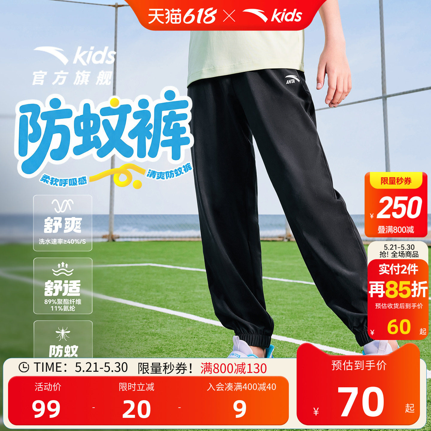 安踏儿童裤子2026春夏新款男童长裤运动裤速干女大童卫裤防蚊裤