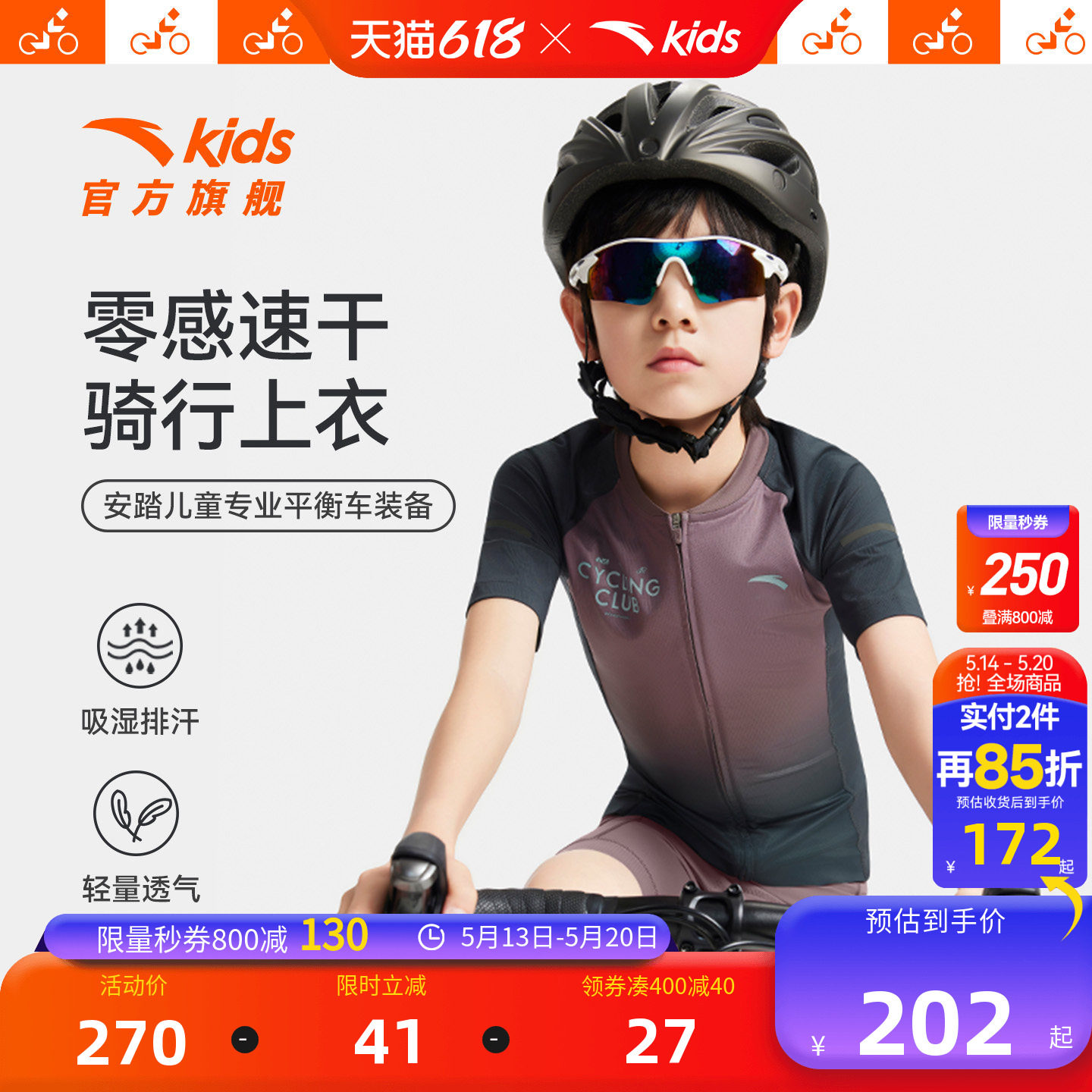 安踏儿童短袖男童针织运动上衣舒适秋季新款大童高弹速干衣骑行服
