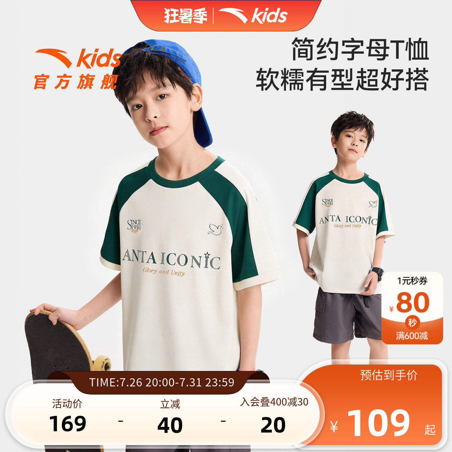 安踏儿童男大童针织短袖衫