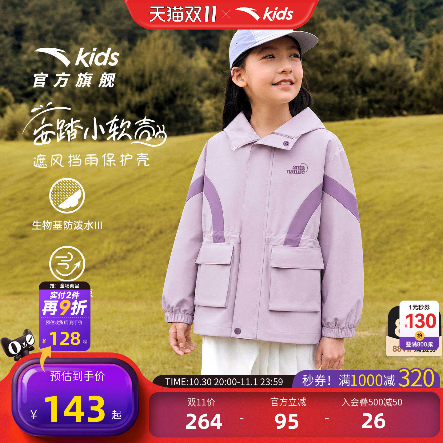 安踏儿童女童丝光绒运动上衣