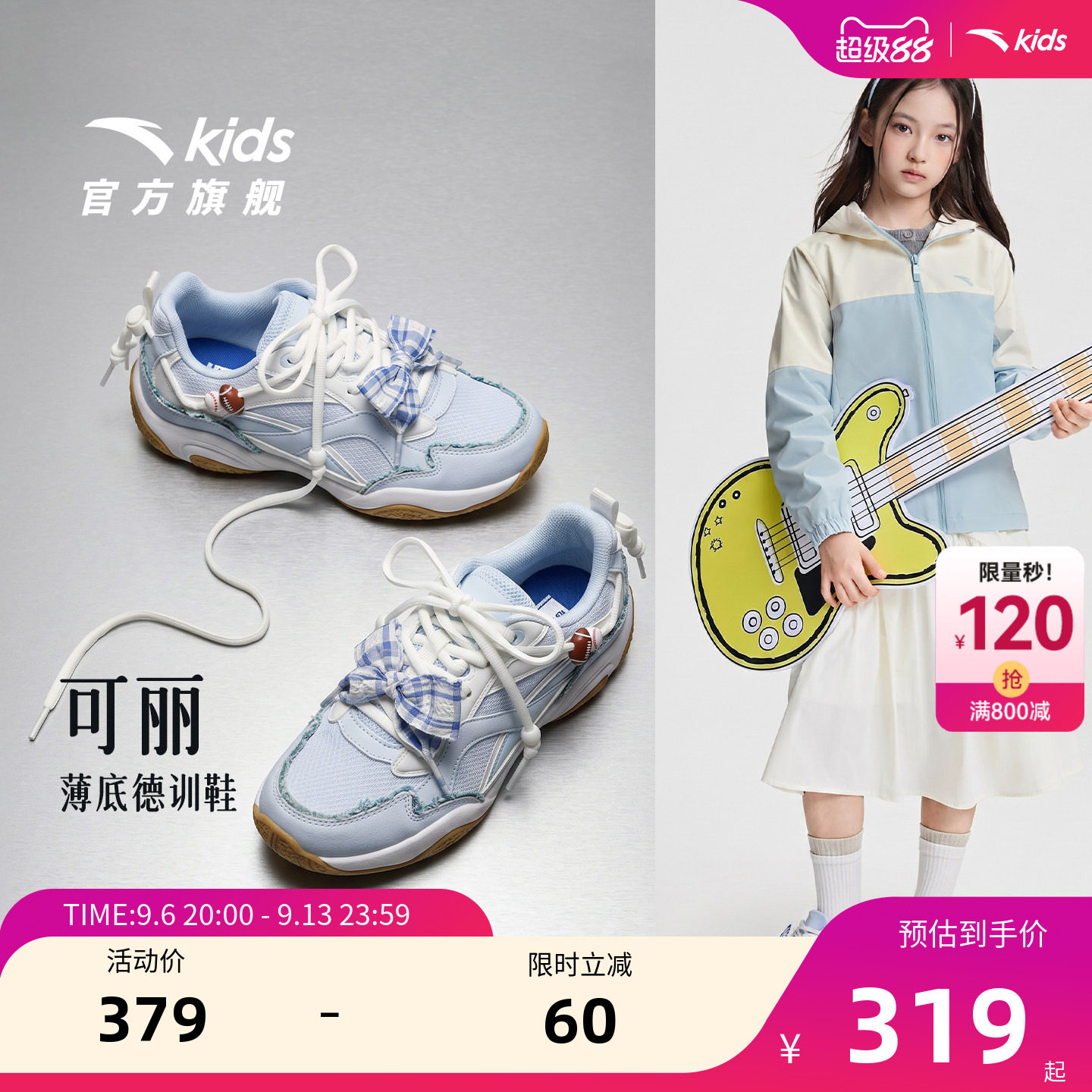 安踏儿童女大童休闲鞋