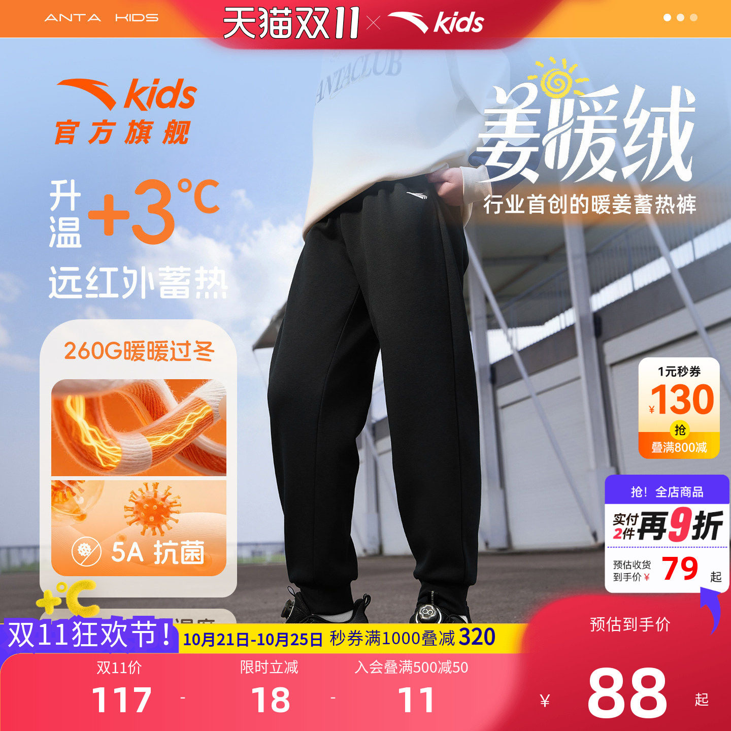 安踏儿童男童针织运动长裤