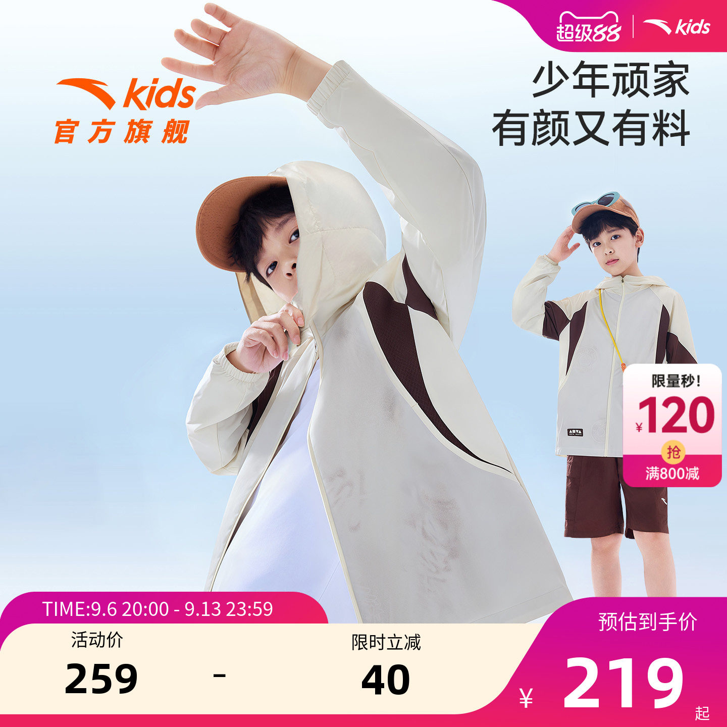 安踏儿童男大童运动上衣