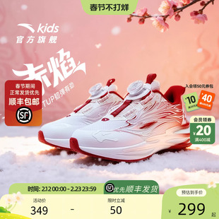 安踏童鞋2026新年赤焰6女小童冬季保暖跑鞋儿童旋钮夜光跑步鞋