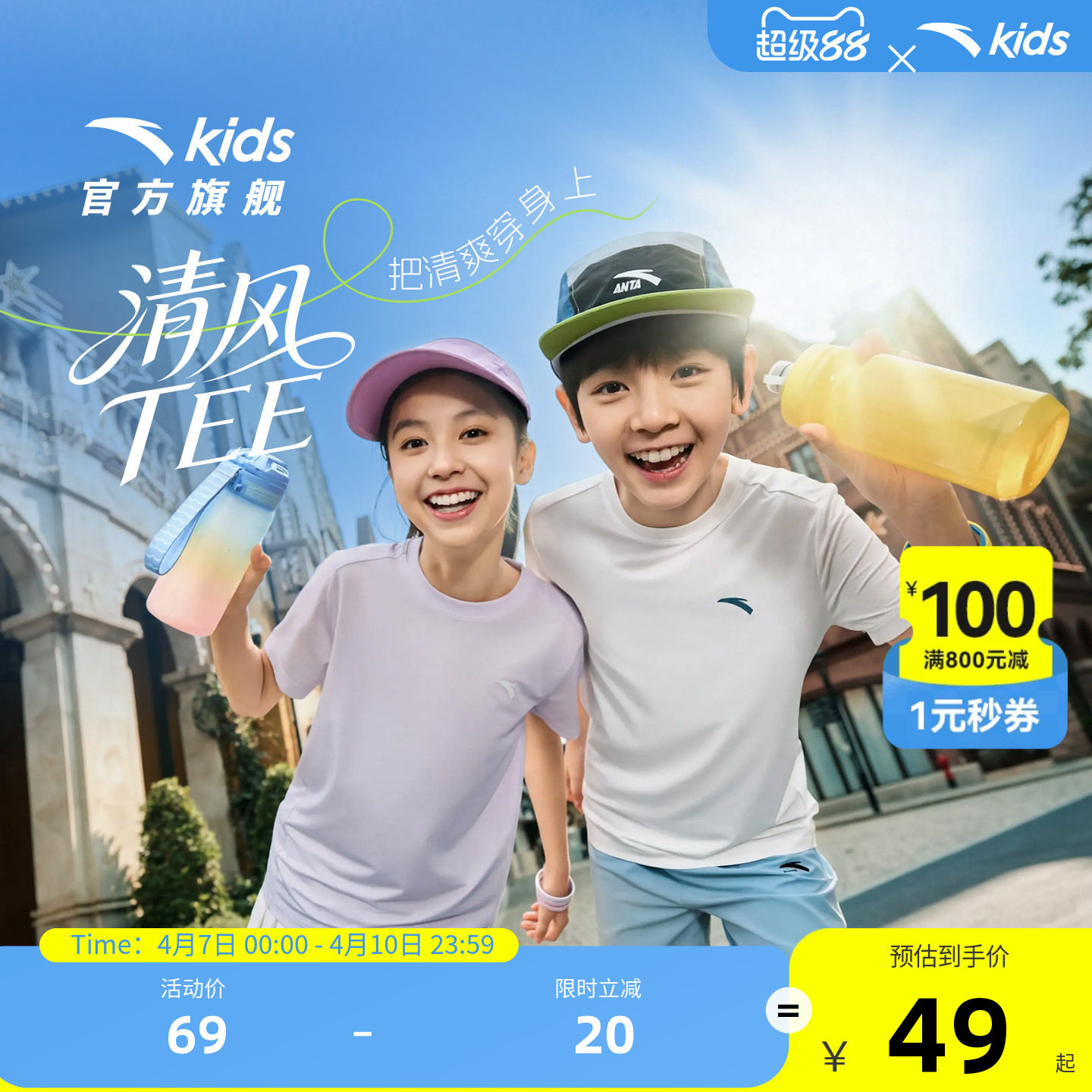 安踏儿童装2026新款纯棉T恤短袖男童夏季透气女童宝宝圆领短T