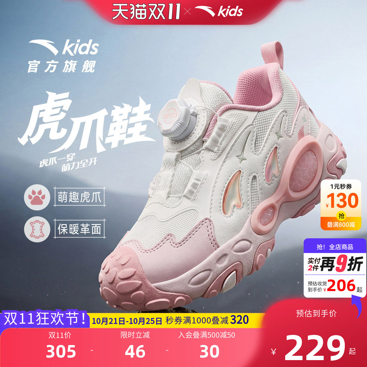 安踏儿童运动女小童跑鞋